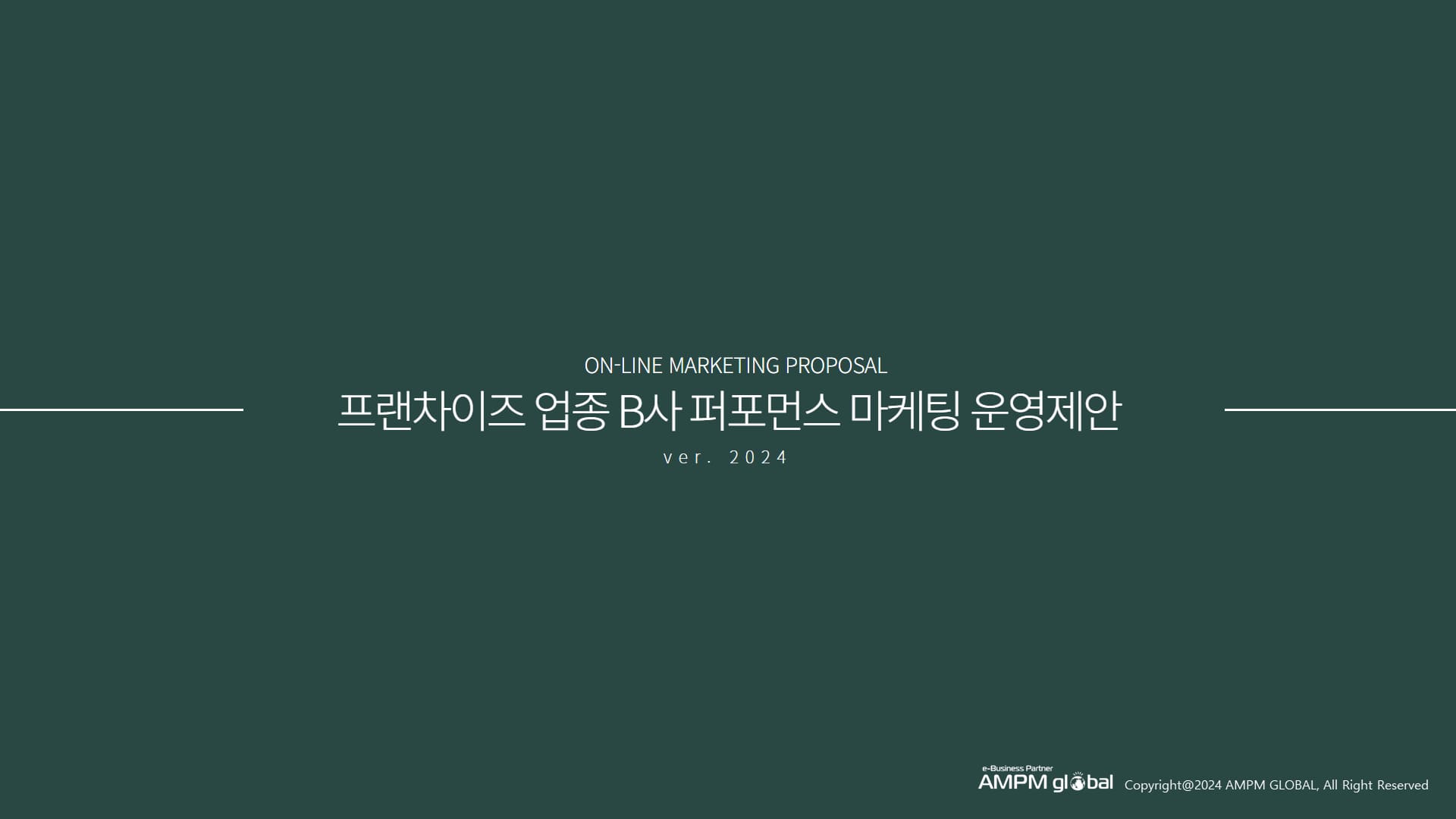 프랜차이즈 업종 B사 퍼포먼스 마케팅 운영제안